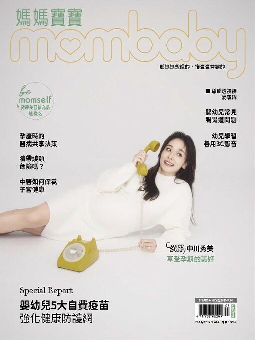 Title details for Mombaby 媽媽寶寶雜誌 by Acer Inc. - Available